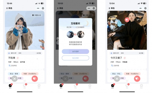 青藤之恋风格社交交友系统源码：即时通讯聊天功能，微信小程序、App、H5三端全面覆盖