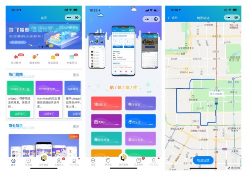 前端铺子：开发者小程序在线课堂 &amp; UniApp移动端工具组件小程序