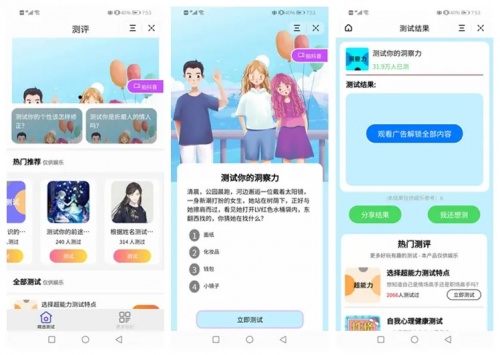 云后台测评小程序源码 支持微信抖音小程序 uniapp开发
