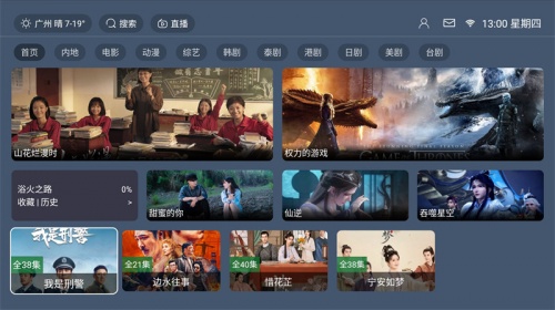 最新TVBOX绿豆U8影视APP源码 带直播管理及加密功能